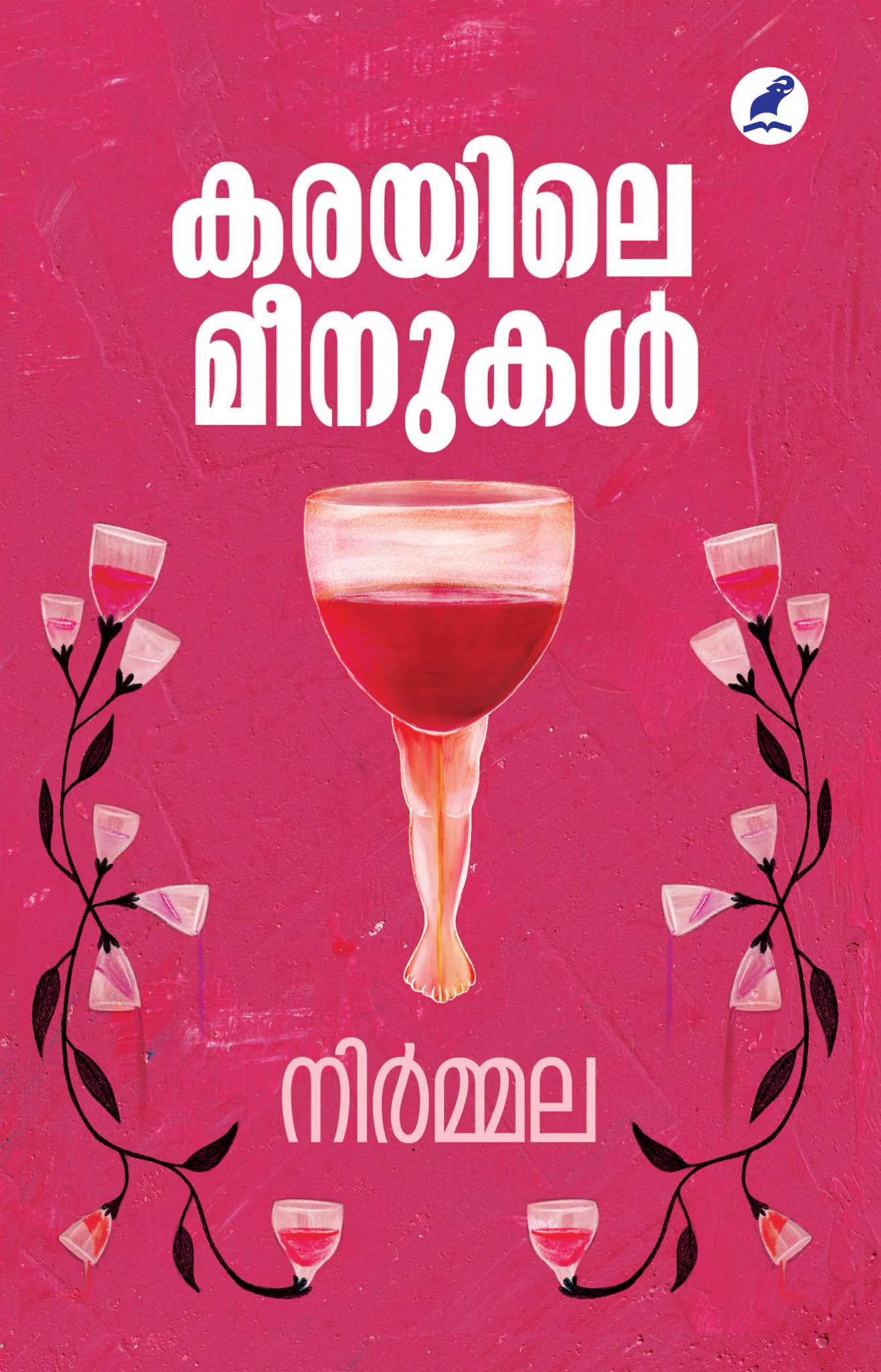 Karayile Meenukal Front Cover.jpg Book Review
