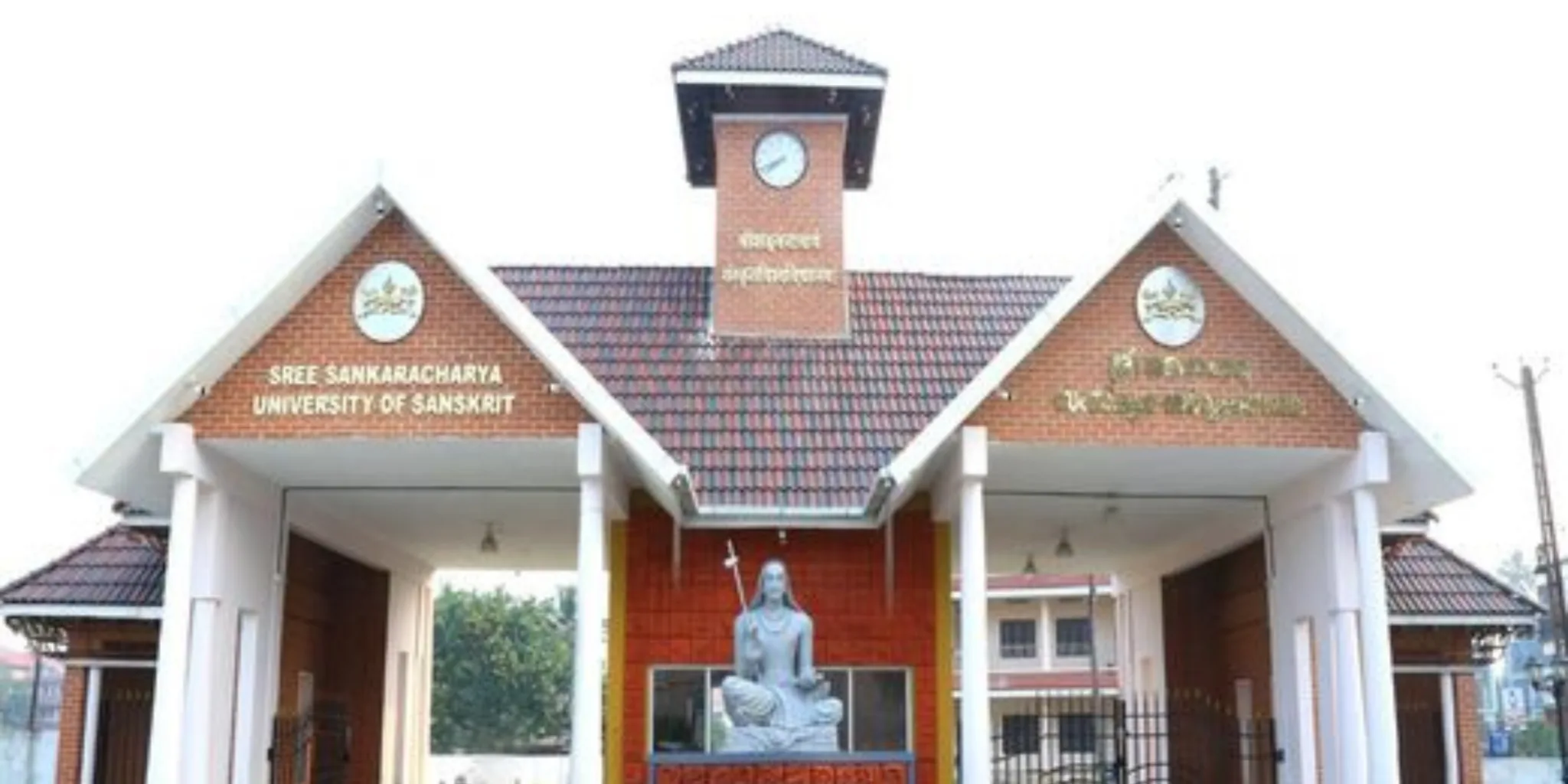 SSUS Kalady Front Entrance