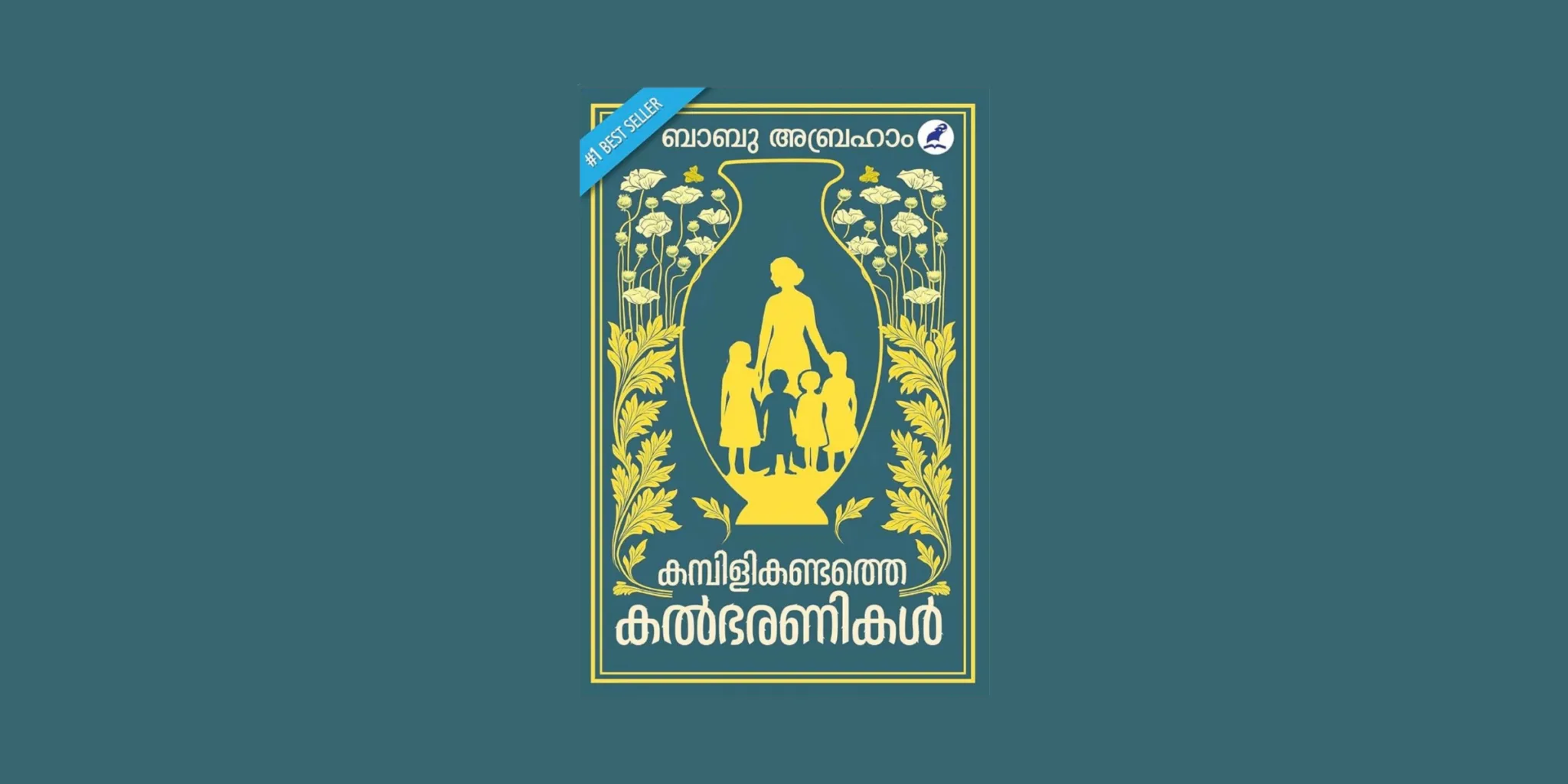 RRSP 1 Babu Abraham