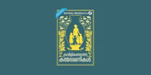 RRSP 1 Babu Abraham