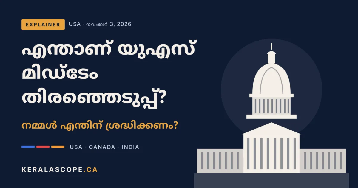 IMG 2914 Canada–US Relations